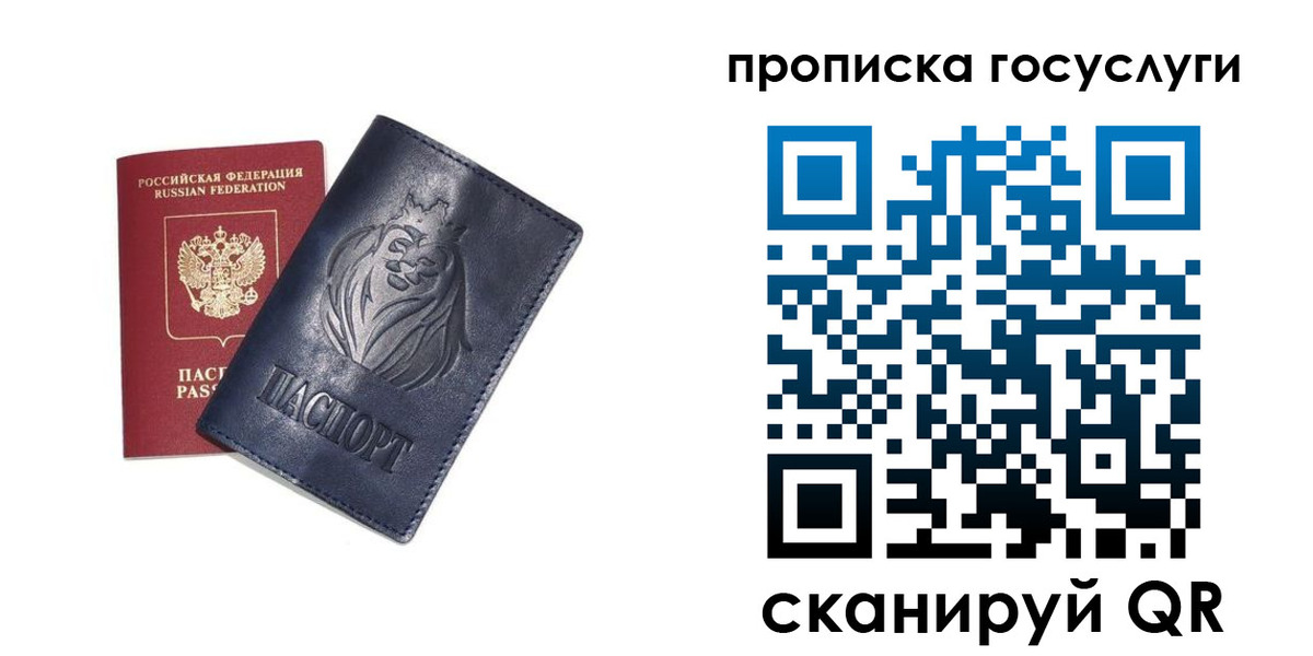 купить прописку в Реже